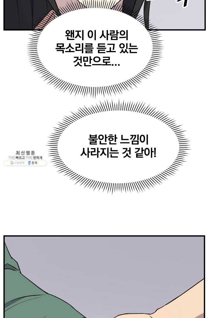 불사무적 115화 11