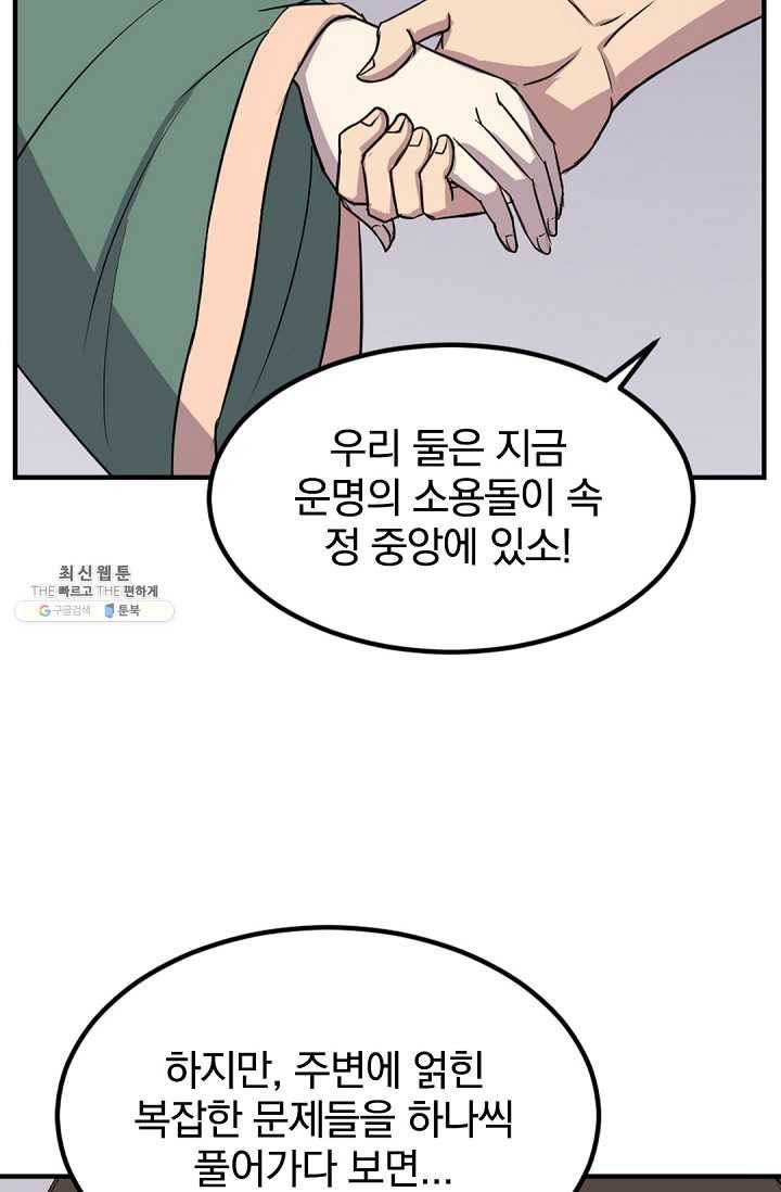 불사무적 115화 12