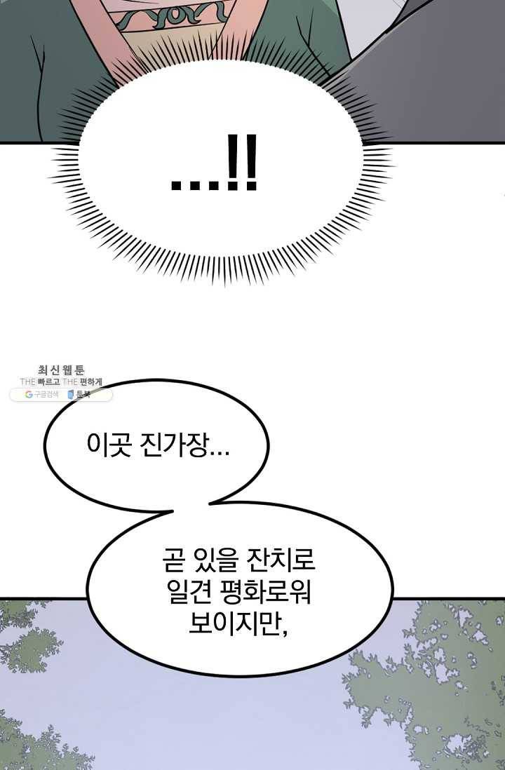 불사무적 115화 15