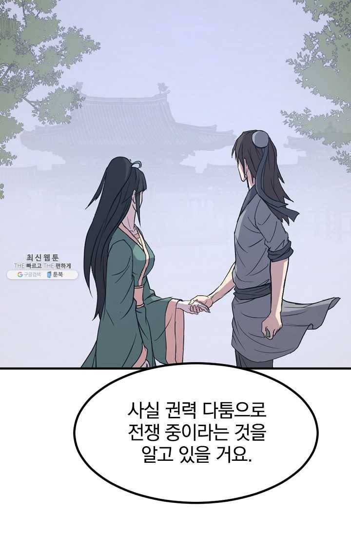 불사무적 115화 16