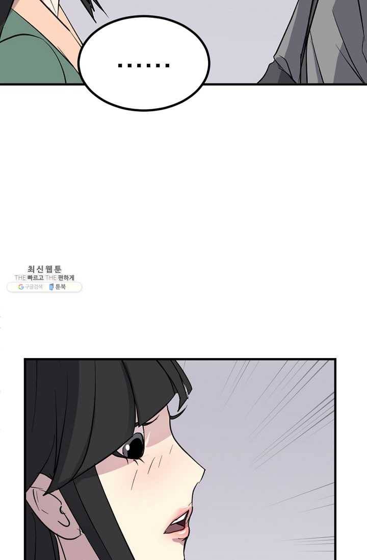 불사무적 115화 18