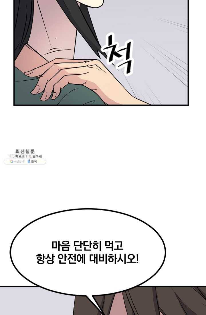 불사무적 115화 19