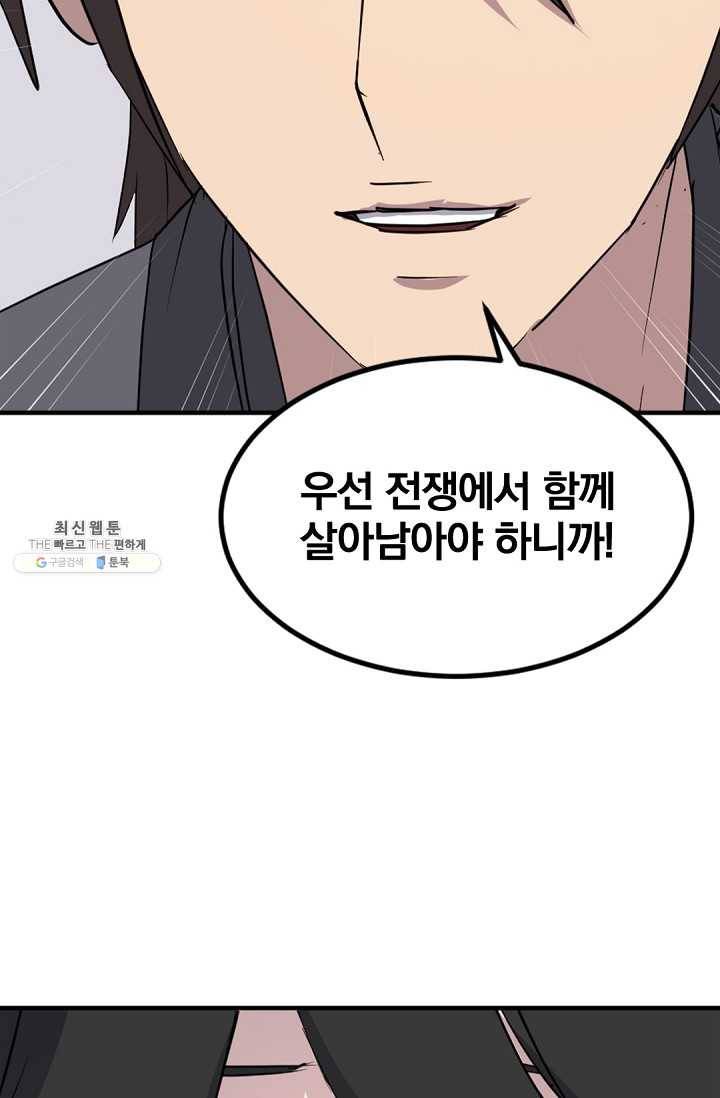 불사무적 115화 22