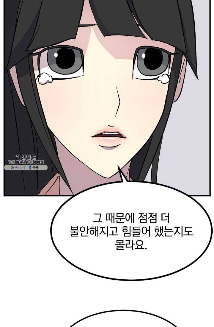 불사무적 115화 24