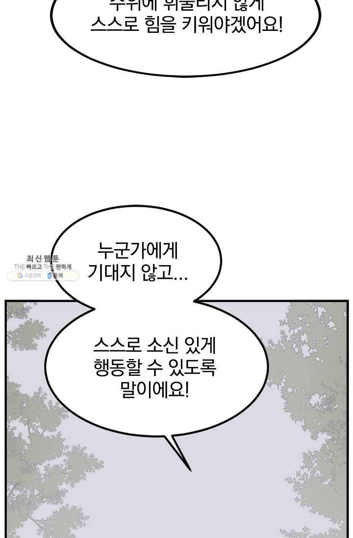 불사무적 115화 26