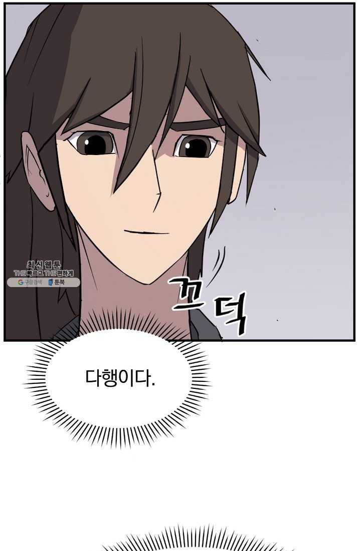 불사무적 115화 28