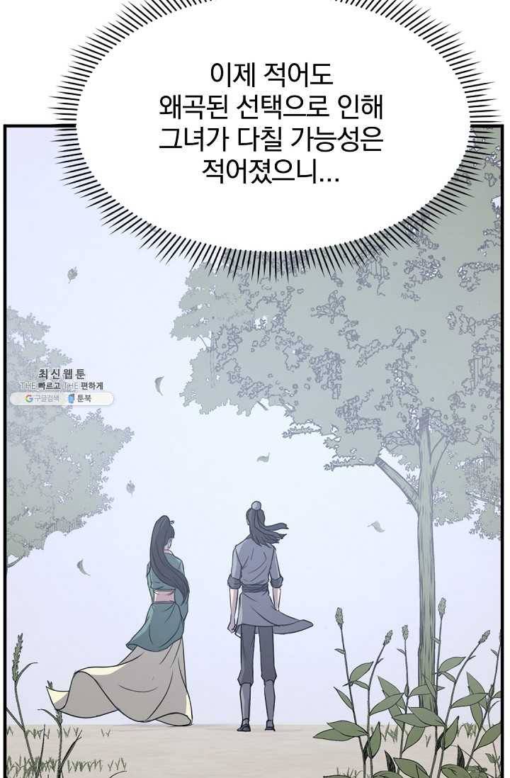 불사무적 115화 29