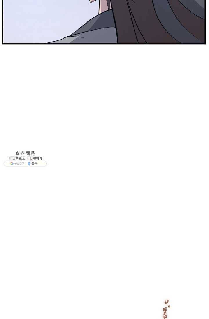불사무적 115화 31
