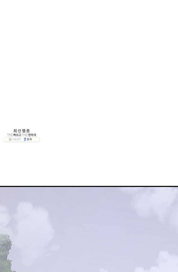 불사무적 115화 33