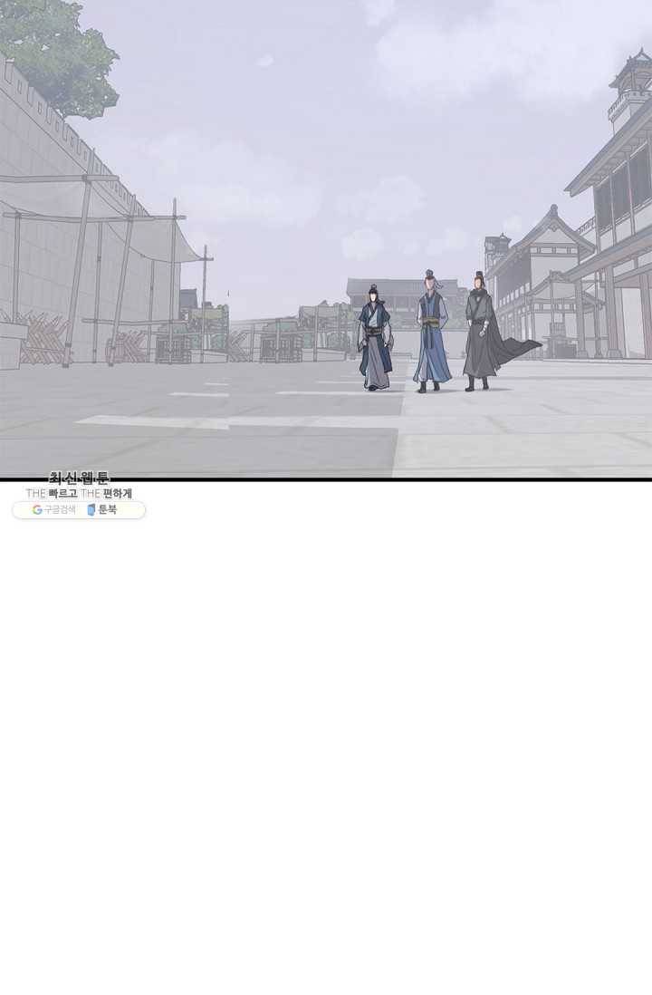 불사무적 115화 34