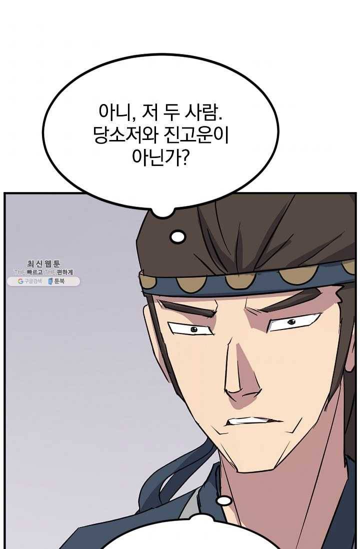 불사무적 115화 36