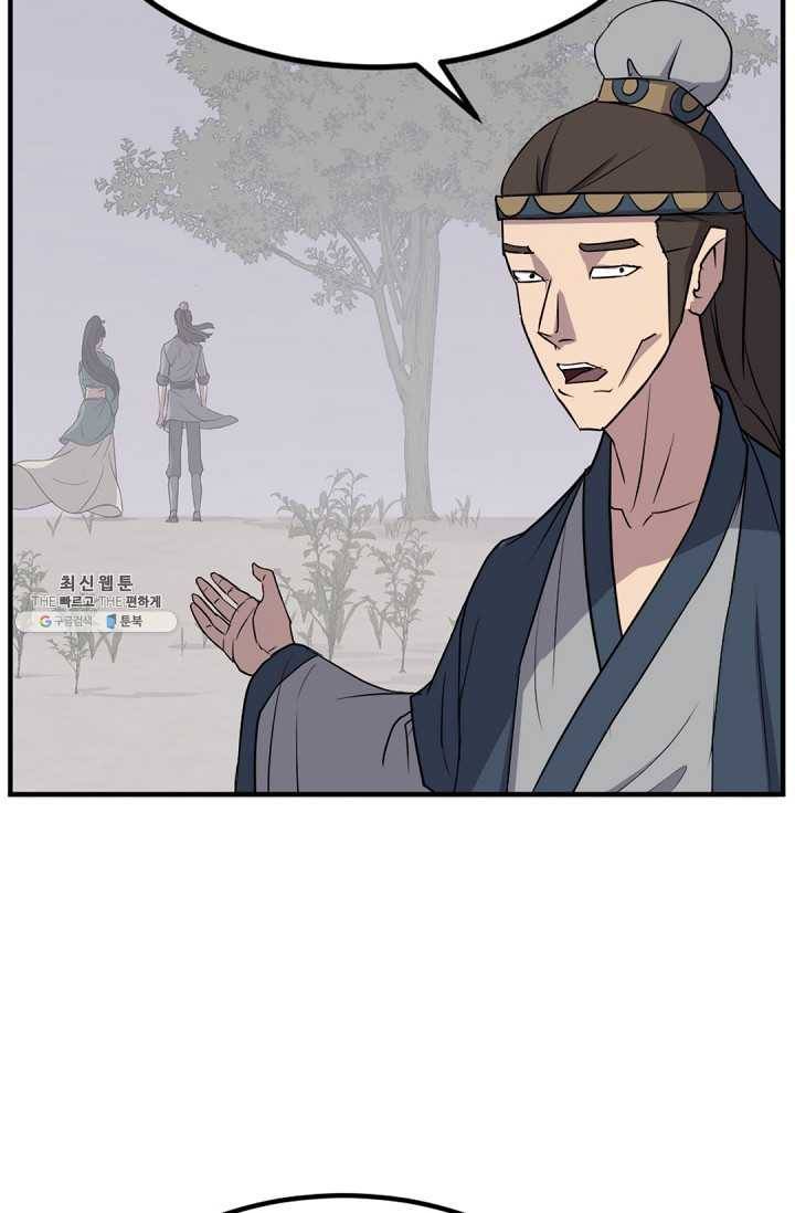 불사무적 115화 39
