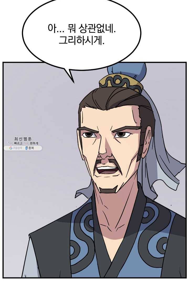 불사무적 115화 40