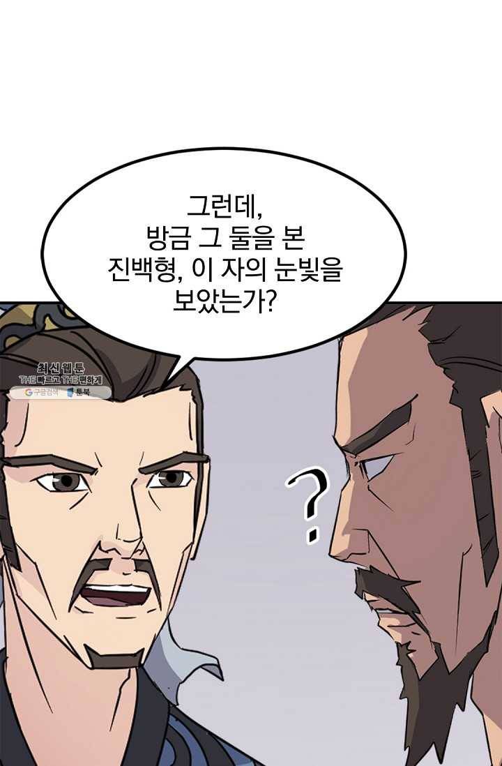불사무적 115화 45