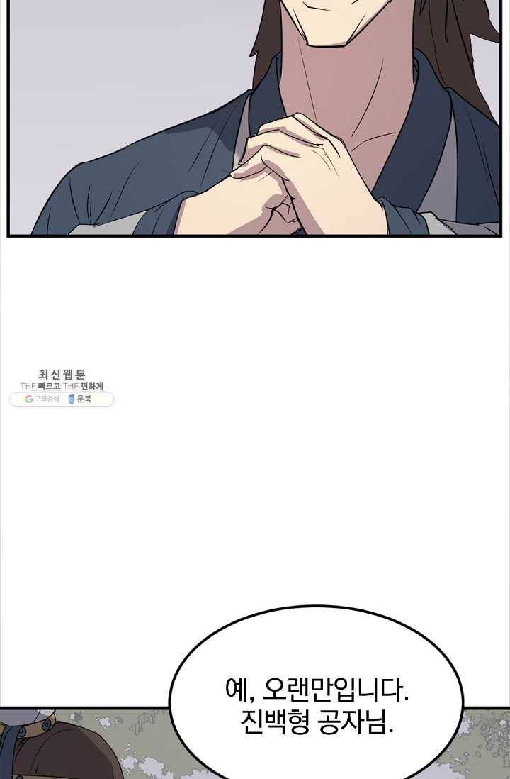 불사무적 115화 50