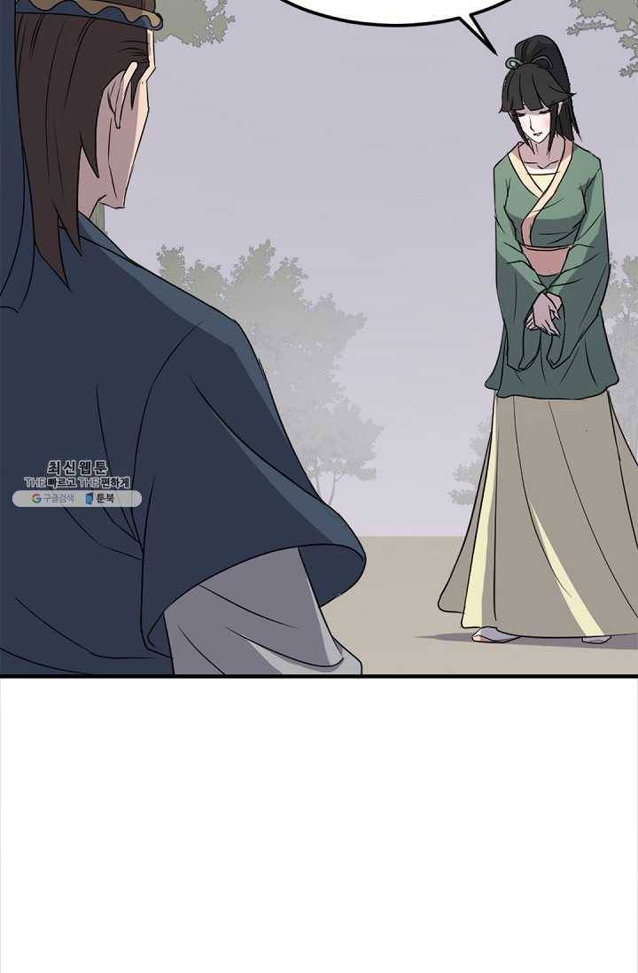 불사무적 115화 51