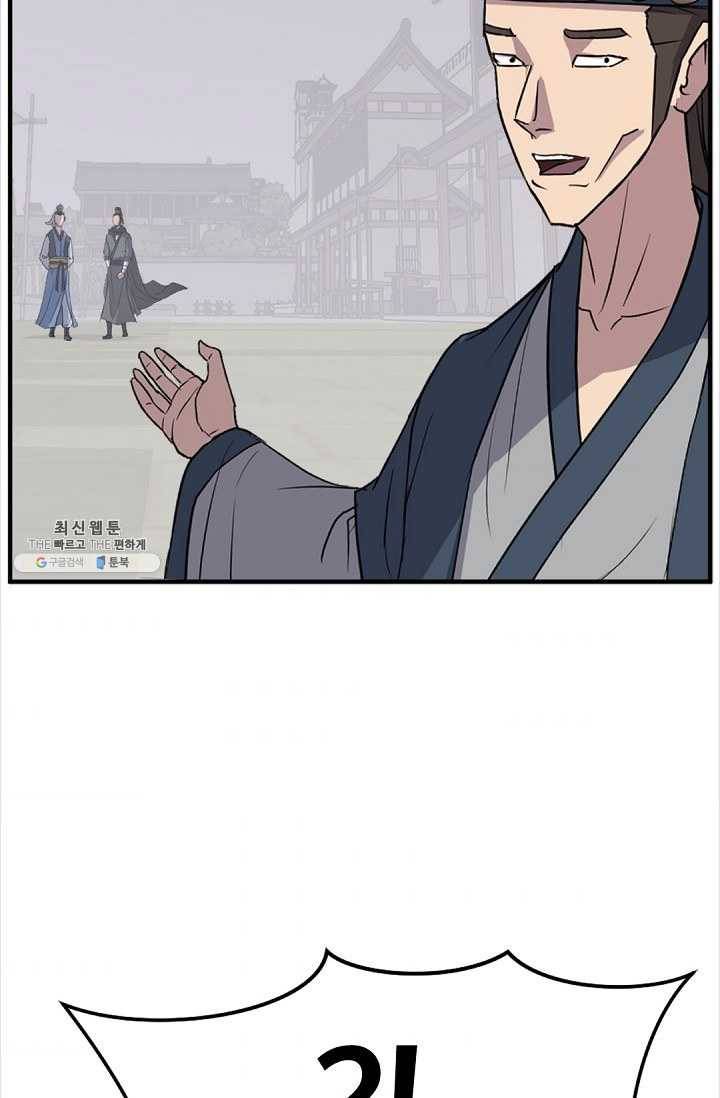 불사무적 115화 56