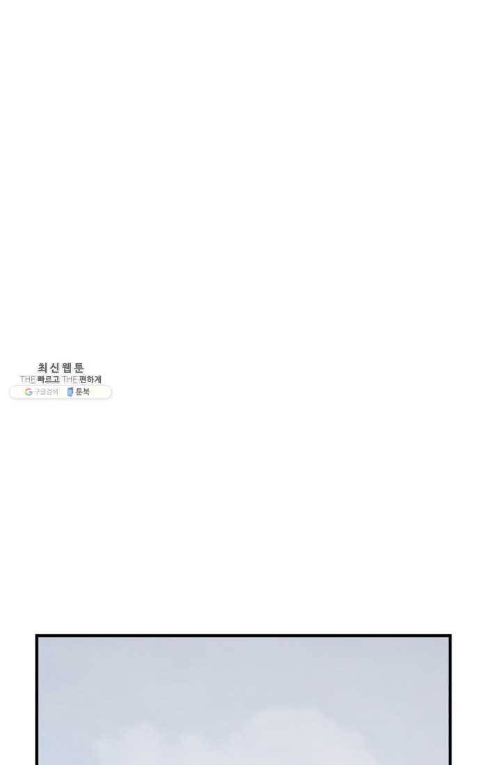 불사무적 115화 85