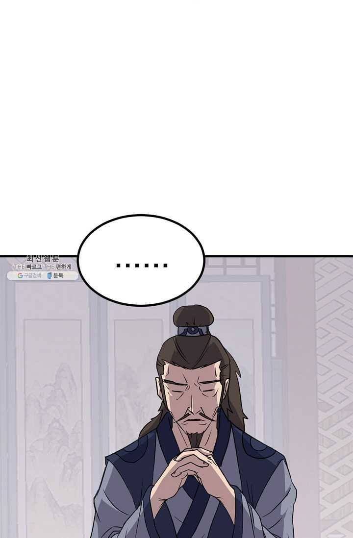 불사무적 115화 88