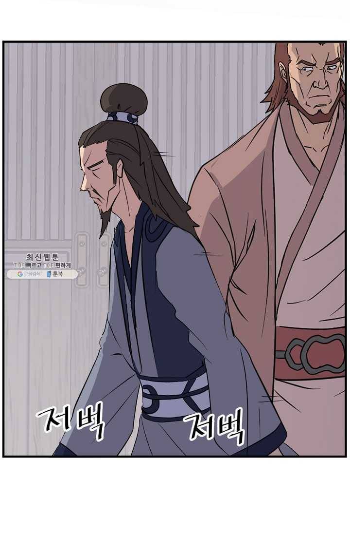 불사무적 115화 91