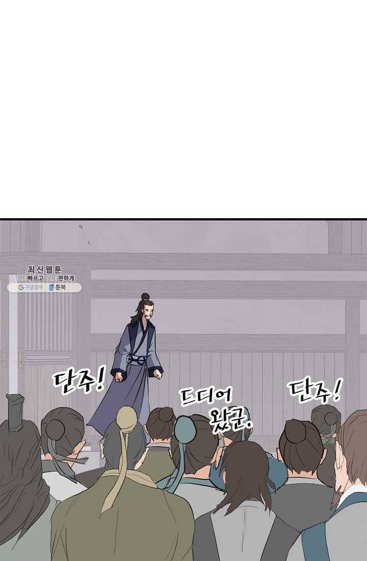 불사무적 115화 92