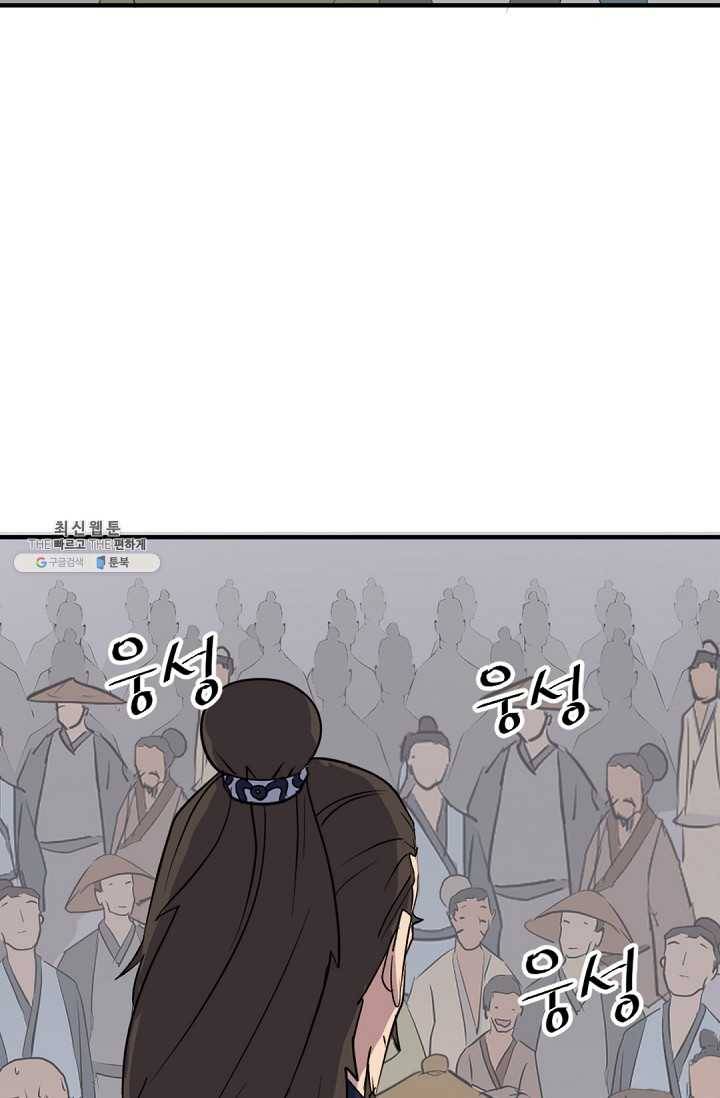 불사무적 115화 93