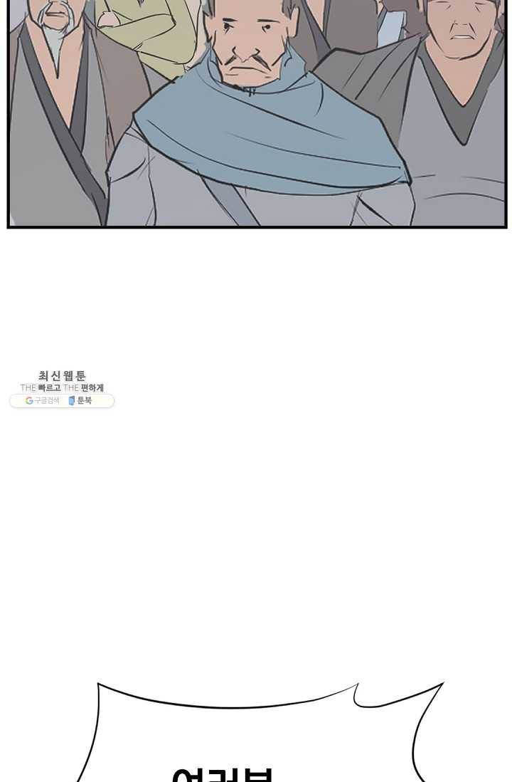 불사무적 115화 95
