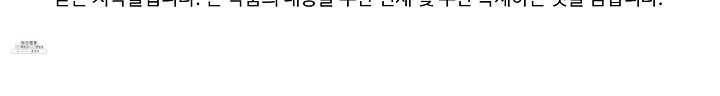 불사무적 115화 98