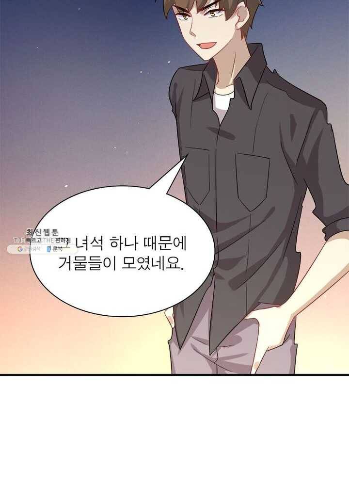 차원을 잘못 찾아왔습니다 59화 5