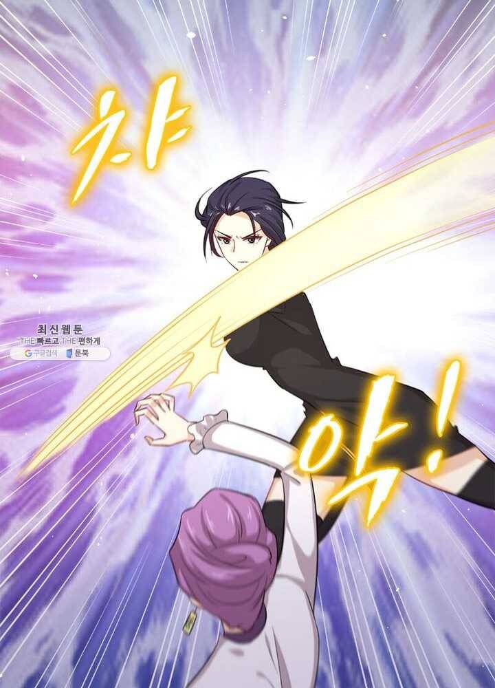 차원을 잘못 찾아왔습니다 59화 12