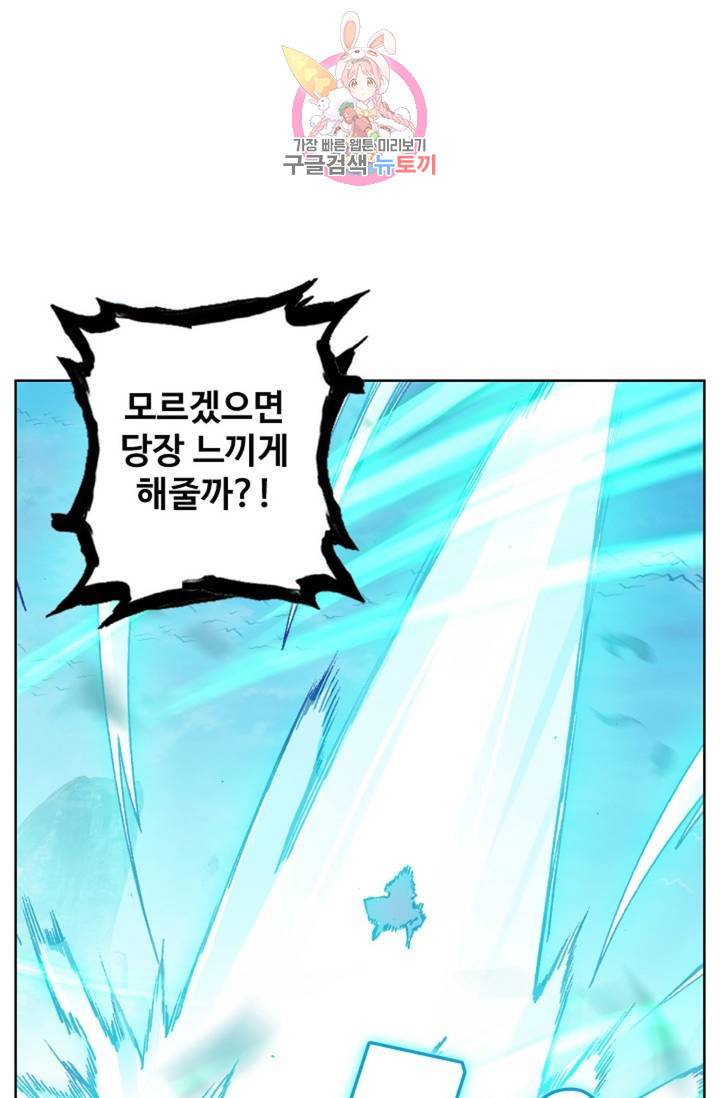 원존: 용의 비상 200화 2