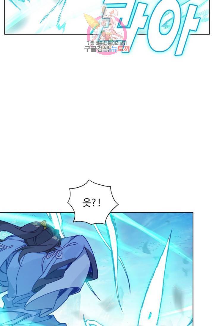 원존: 용의 비상 200화 3