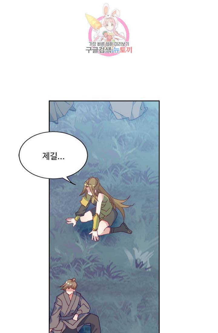 원존: 용의 비상 200화 8