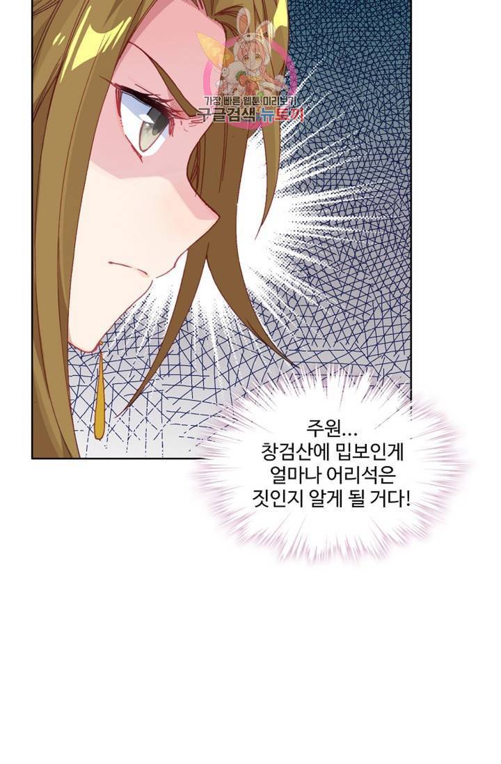 원존: 용의 비상 200화 11
