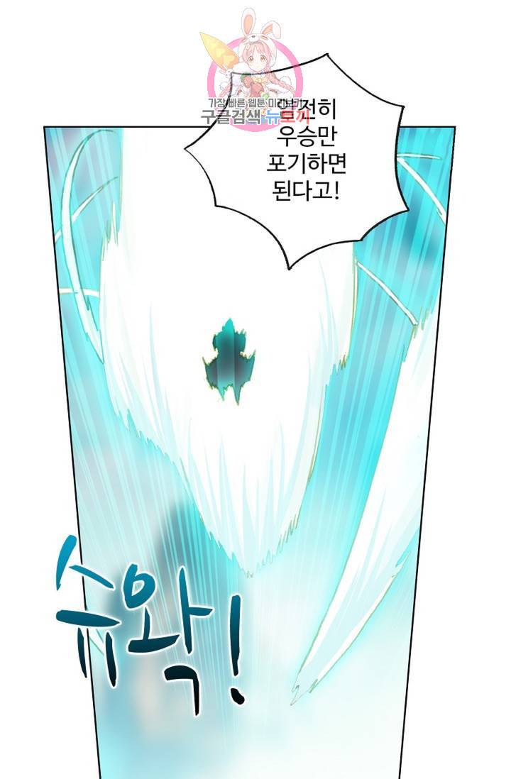 원존: 용의 비상 200화 13