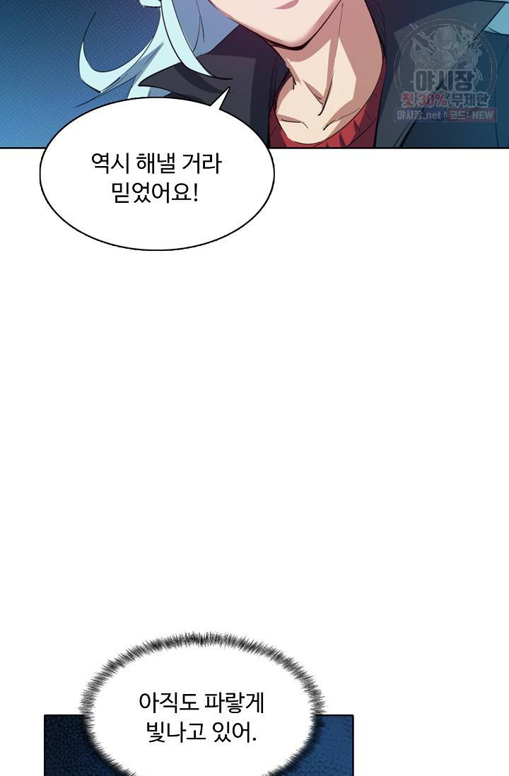 용맥무신 75화 5