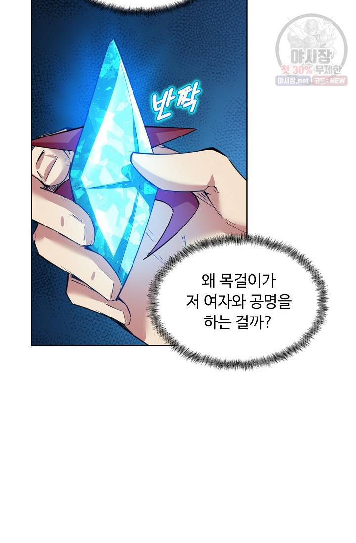 용맥무신 75화 6