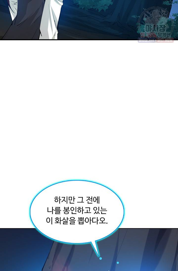 용맥무신 75화 9