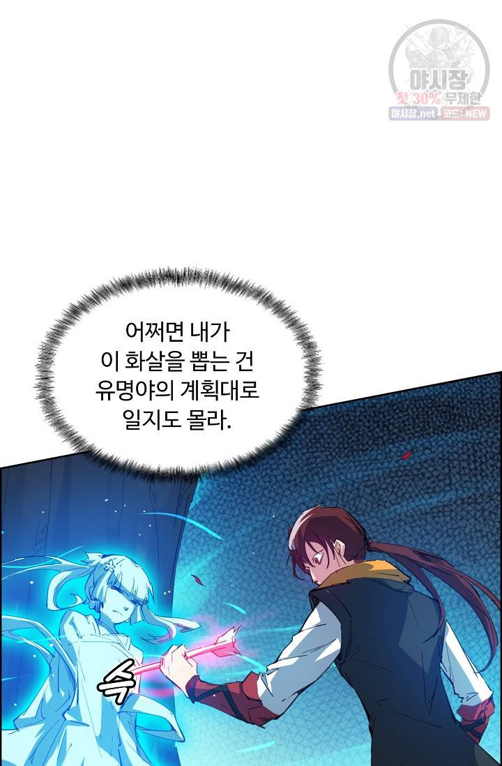 용맥무신 75화 12