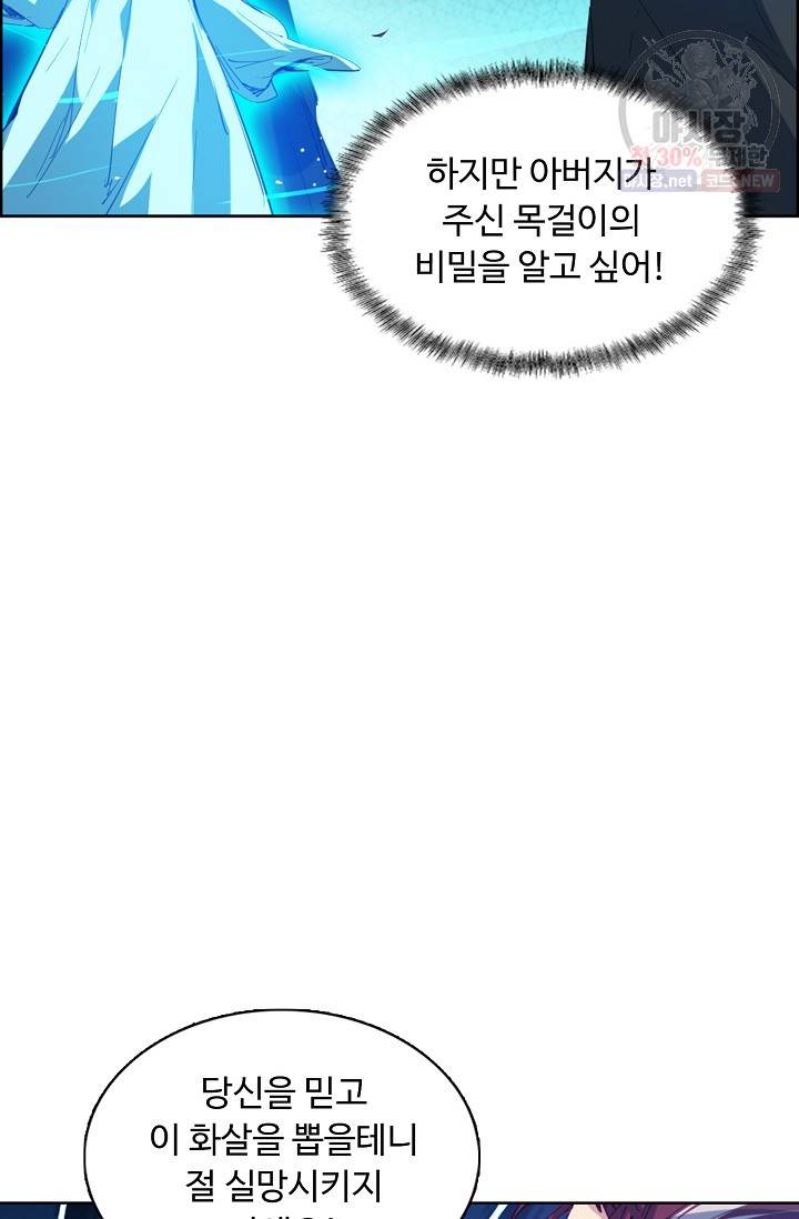 용맥무신 75화 13