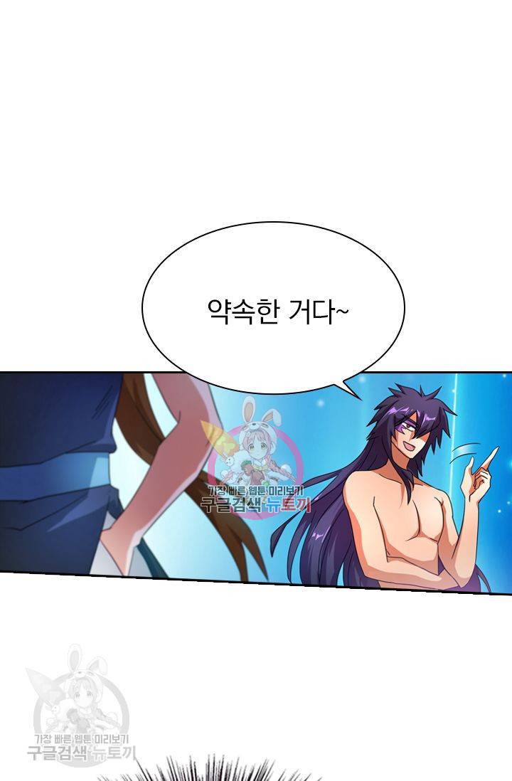 영검존 286화 1