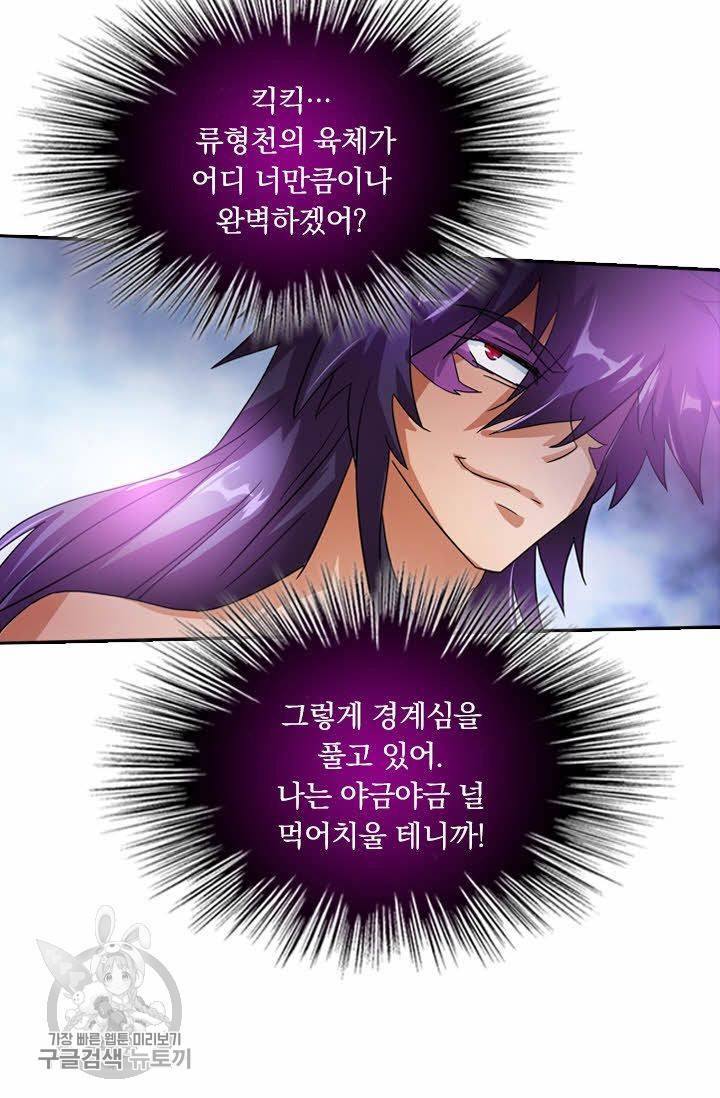 영검존 286화 2