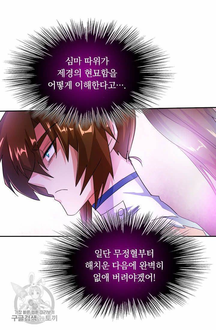 영검존 286화 3