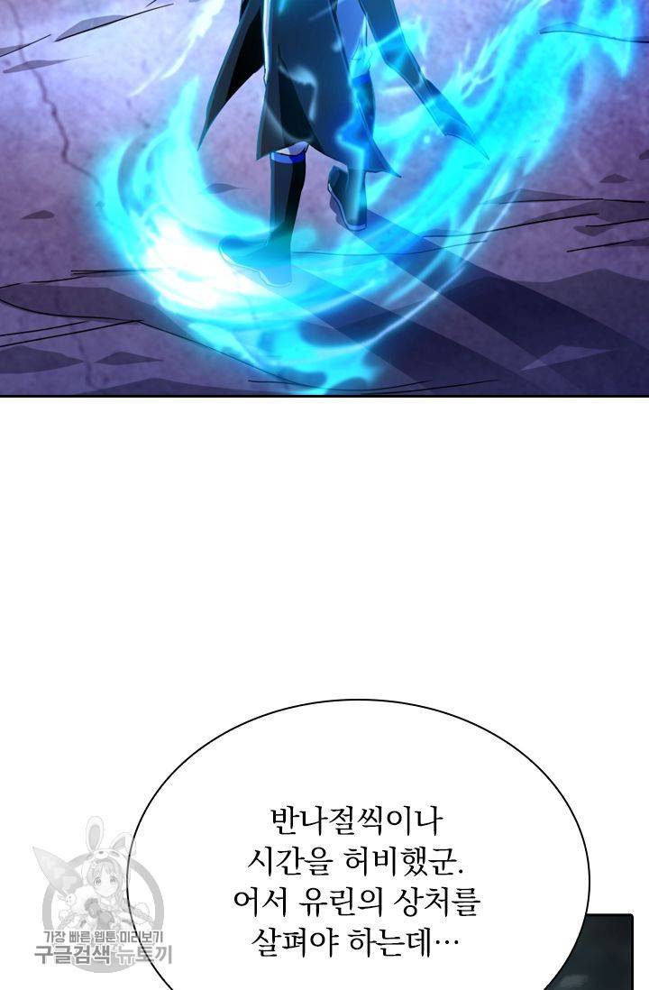 영검존 286화 8