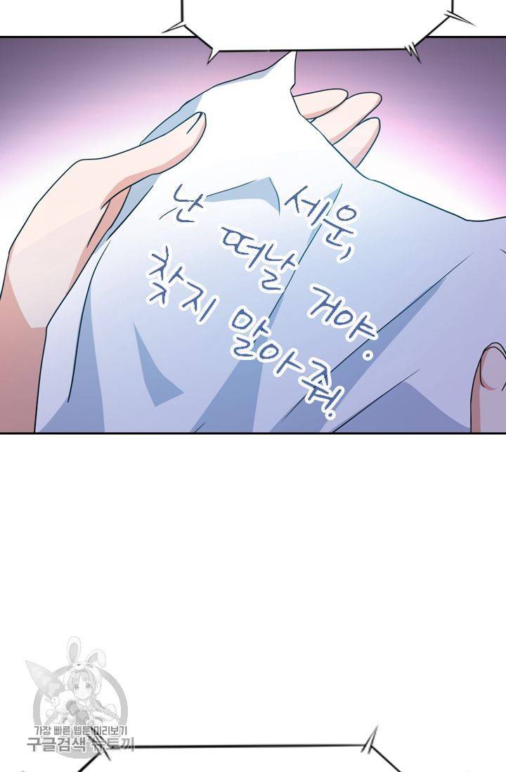 영검존 286화 14