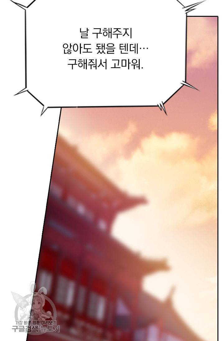 영검존 286화 15