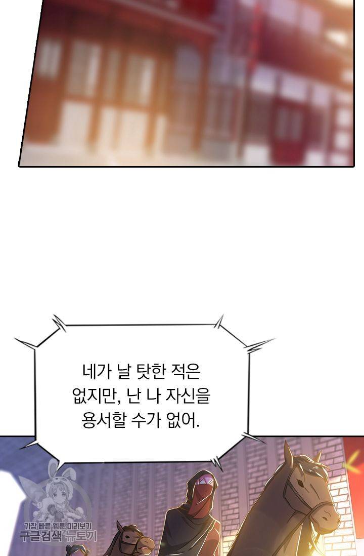 영검존 286화 16