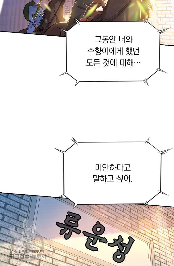 영검존 286화 17