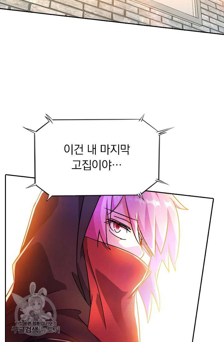 영검존 286화 18