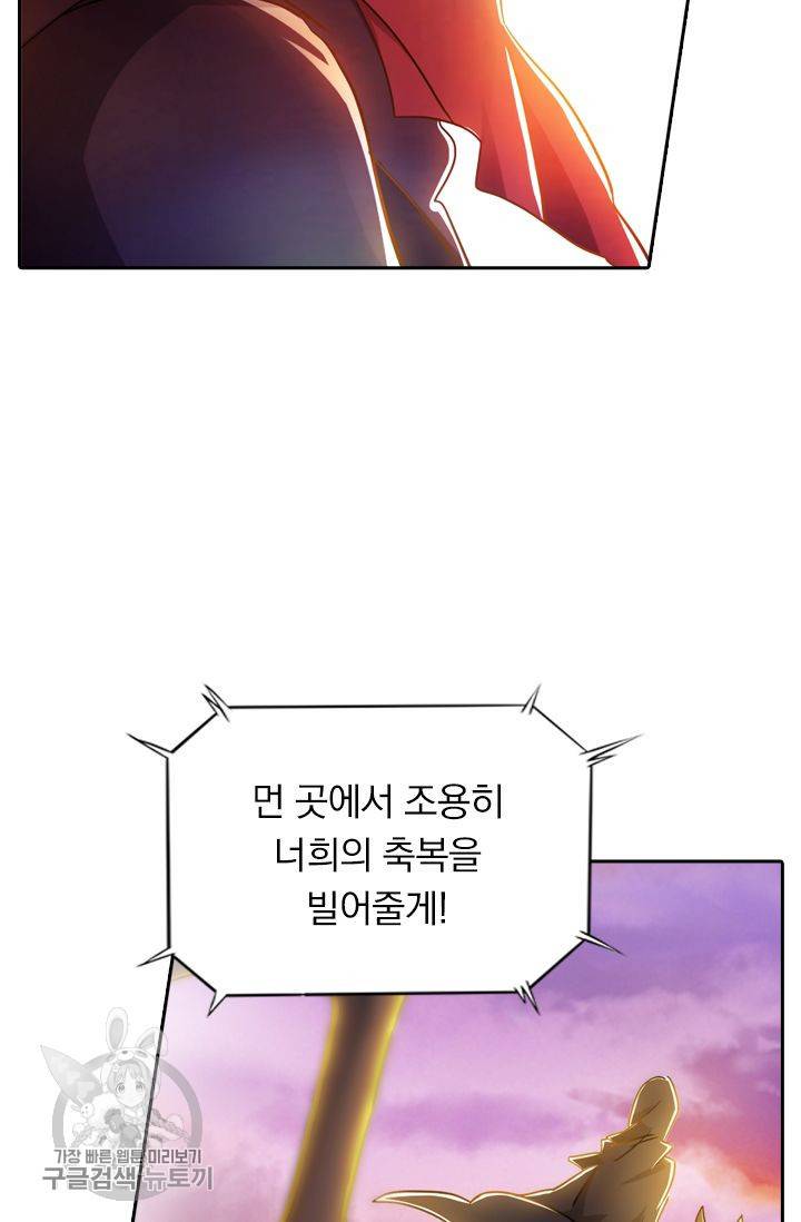 영검존 286화 19